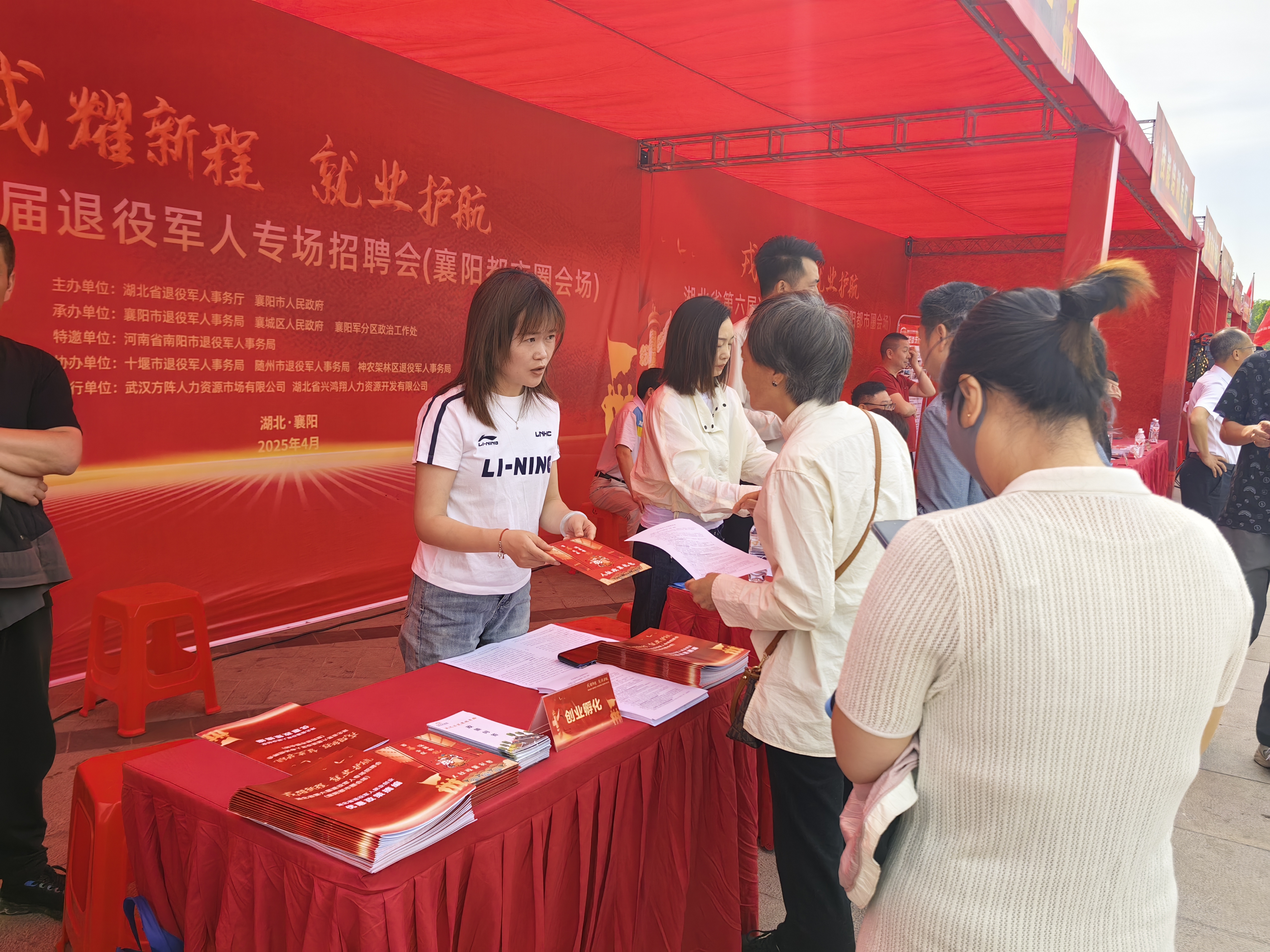 襄阳.活动现场_20250430145729.jpg WG彩票