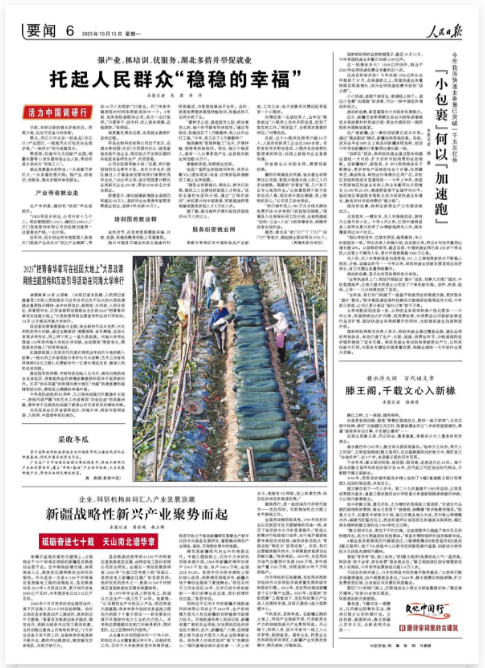 微信图片_20251013142244.png WG彩票