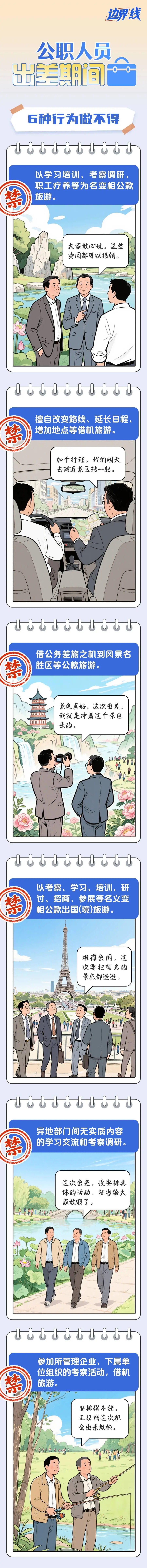 WG彩票
