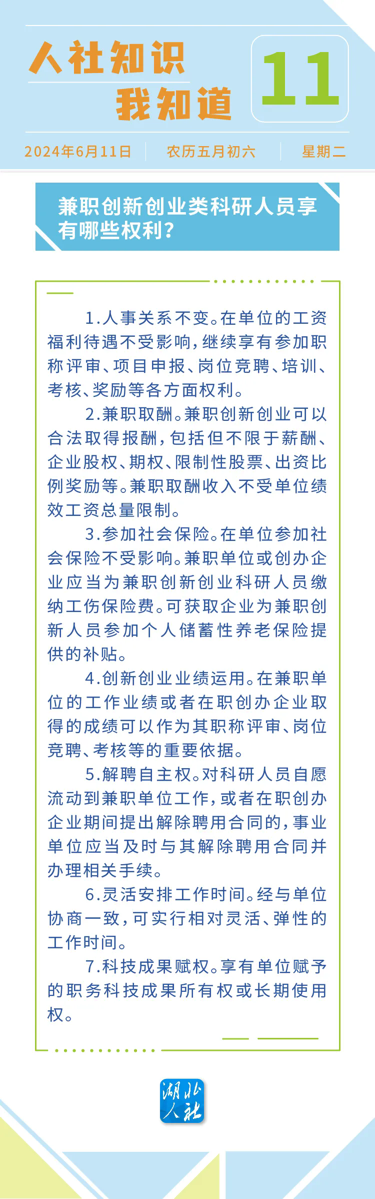 WG彩票
