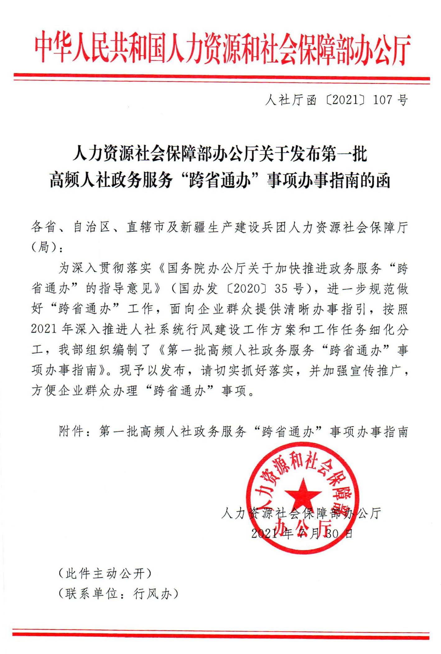 U020210924622841603669.jpg WG彩票