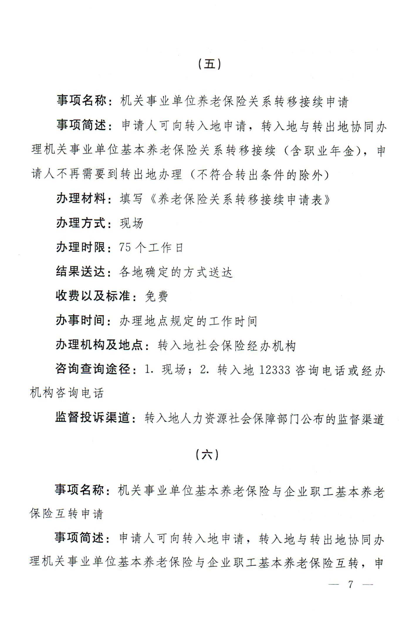 U020210924622842732305.jpg WG彩票