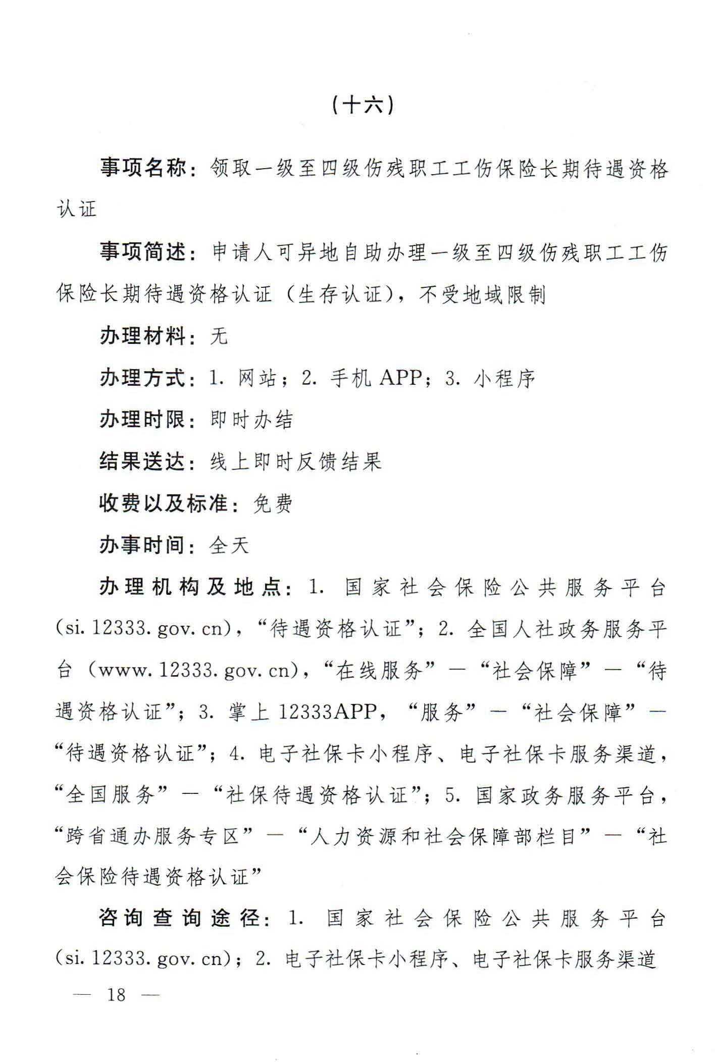 U020210924622849559894.jpg WG彩票